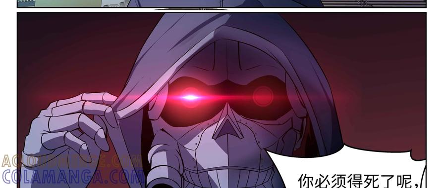 《猎“人”》第66话：疾步 第7页