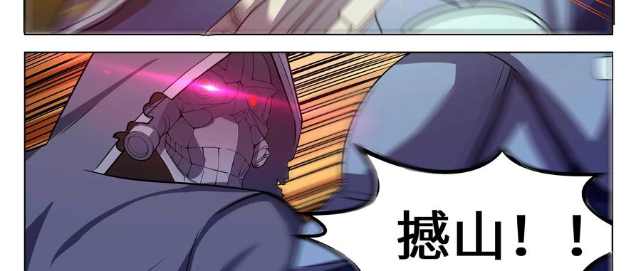 《猎“人”》第66话：疾步 第39页