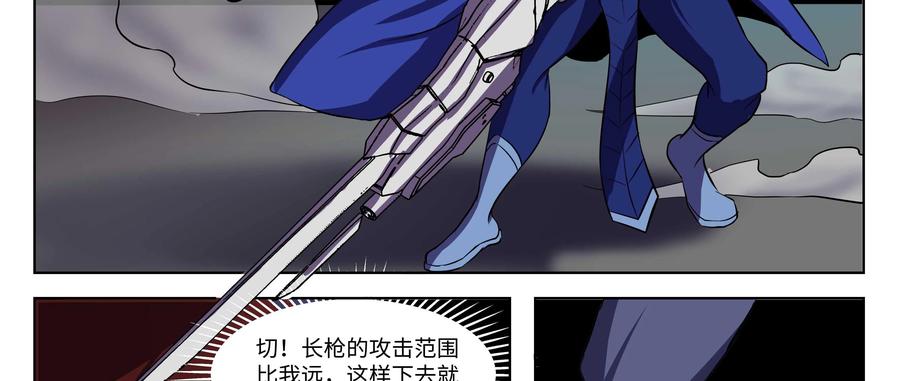 《猎“人”》第66话：疾步 第30页