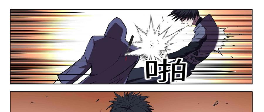 《猎“人”》第66话：疾步 第45页