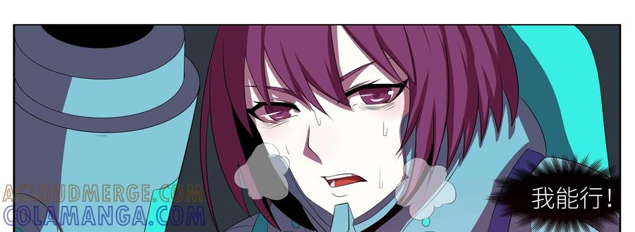 《猎“人”》第67话：炎之君王 第16页