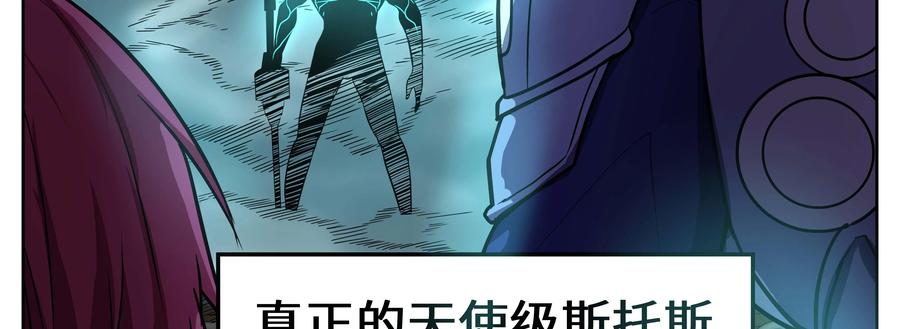 《猎“人”》第67话：炎之君王 第42页
