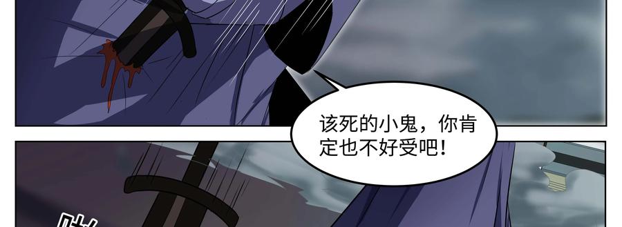 《猎“人”》第67话：炎之君王 第6页