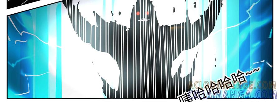 《猎“人”》第67话：炎之君王 第34页