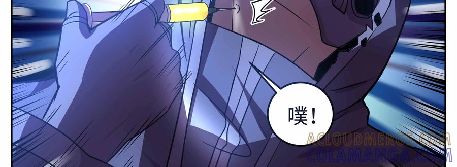 《猎“人”》第67话：炎之君王 第25页