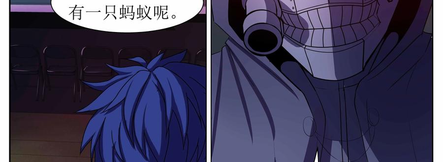 《猎“人”》第67话：炎之君王 第18页