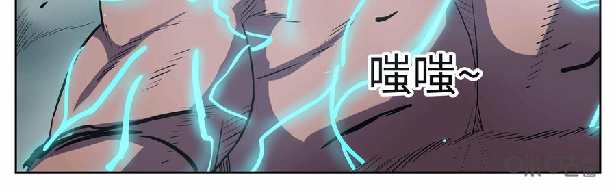 《猎“人”》第67话：炎之君王 第39页