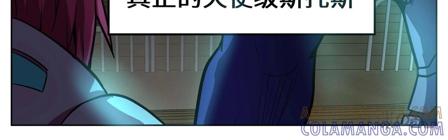 《猎“人”》第67话：炎之君王 第43页