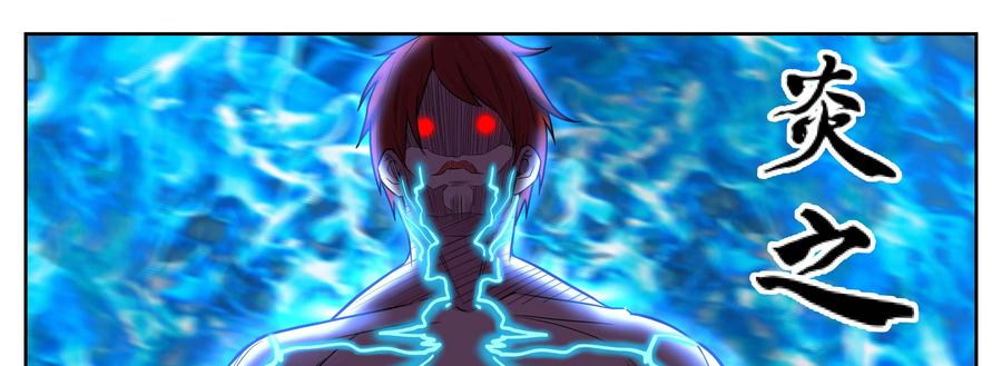 《猎“人”》第67话：炎之君王 第44页