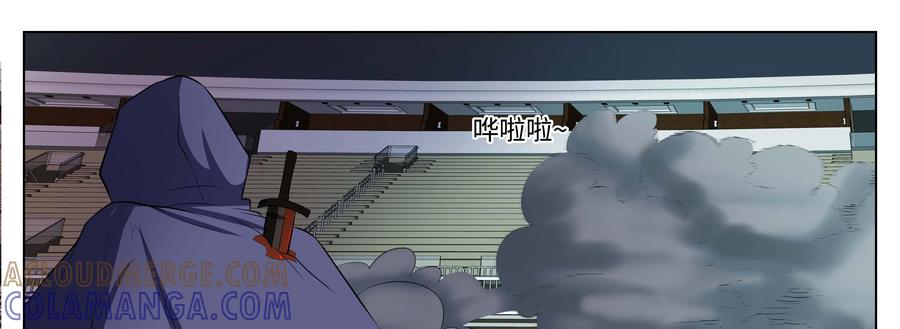 《猎“人”》第67话：炎之君王 第4页