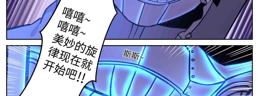 《猎“人”》第67话：炎之君王 第29页