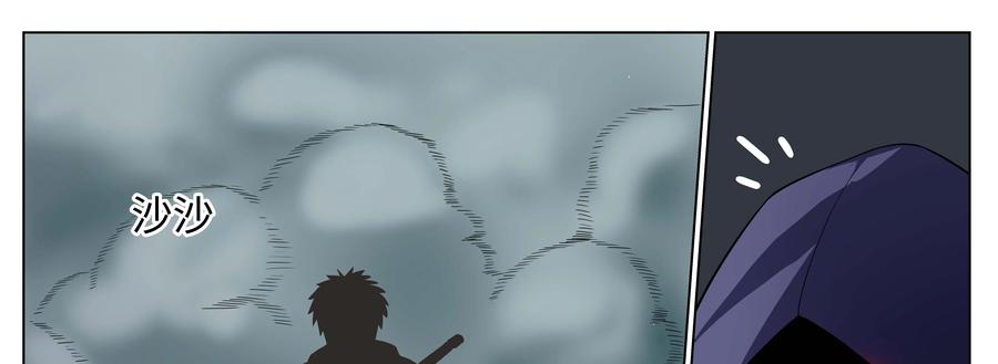 《猎“人”》第67话：炎之君王 第8页