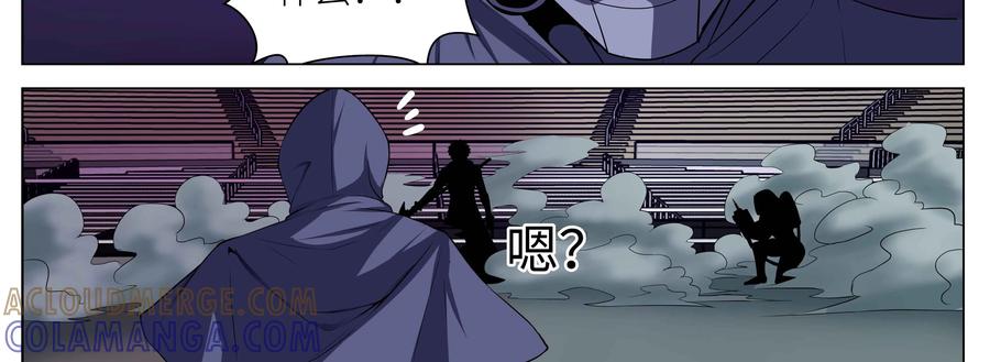 《猎“人”》第67话：炎之君王 第13页