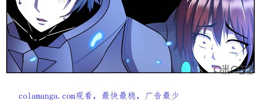 《猎“人”》第67话：炎之君王 第47页