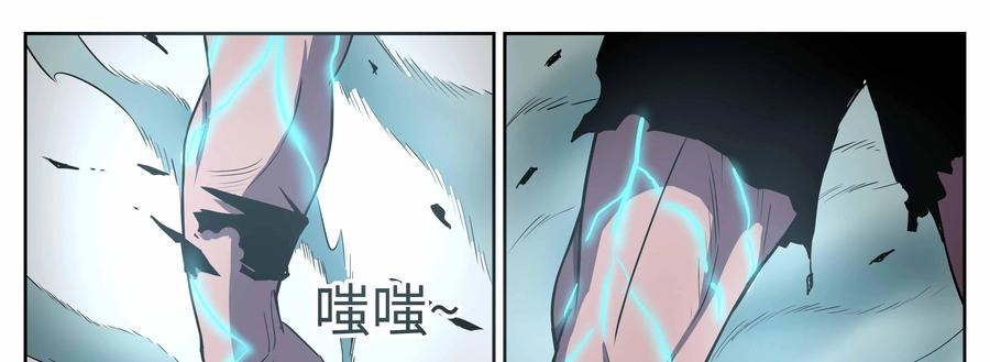 《猎“人”》第67话：炎之君王 第36页