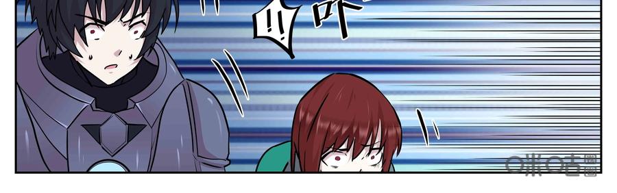 《猎“人”》第68话：拼尽全力 第8页