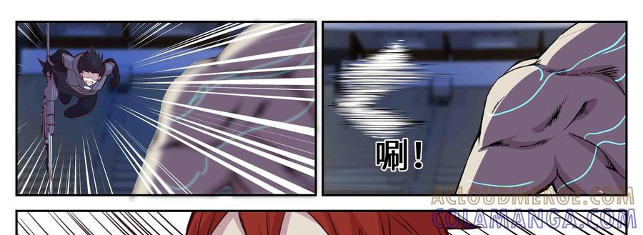 《猎“人”》第68话：拼尽全力 第17页