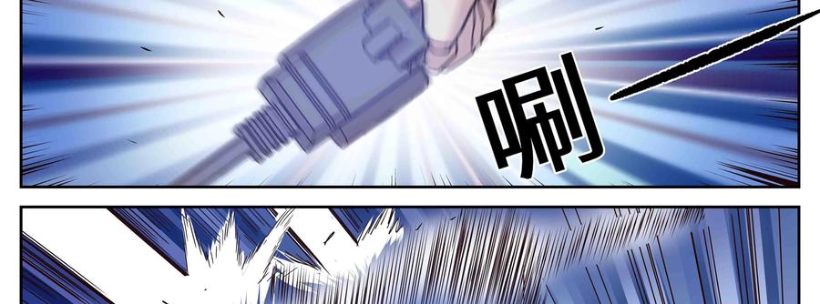 《猎“人”》第68话：拼尽全力 第26页