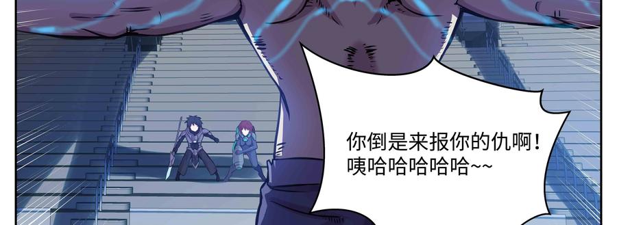 《猎“人”》第68话：拼尽全力 第14页