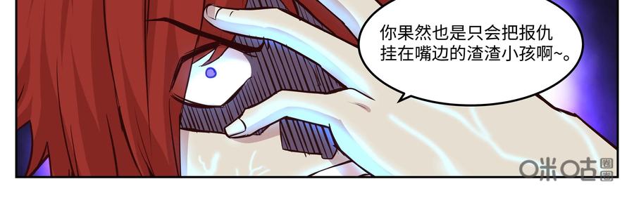 《猎“人”》第68话：拼尽全力 第12页