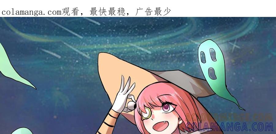 《猎“人”》第68话：拼尽全力 第1页