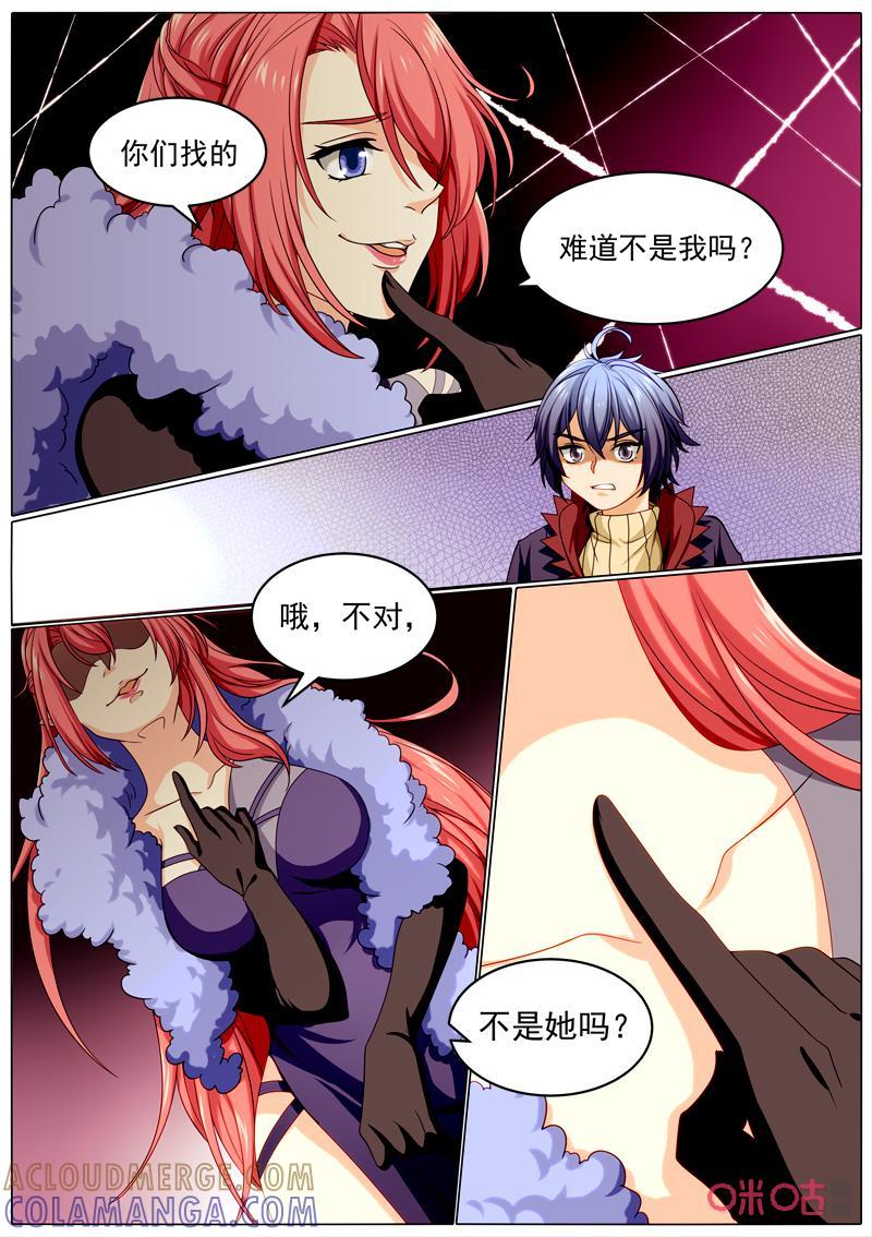 《魔王SSR》第92话：真假茉莉酱 第3页