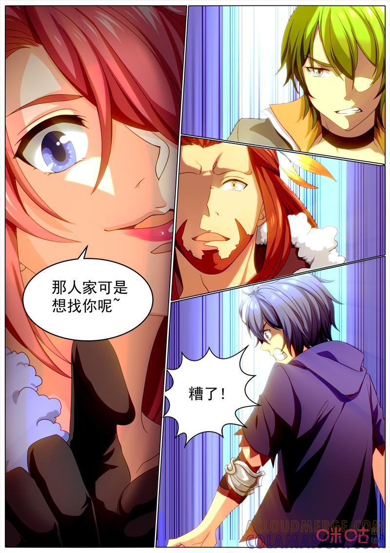 《魔王SSR》第92话：真假茉莉酱 第5页
