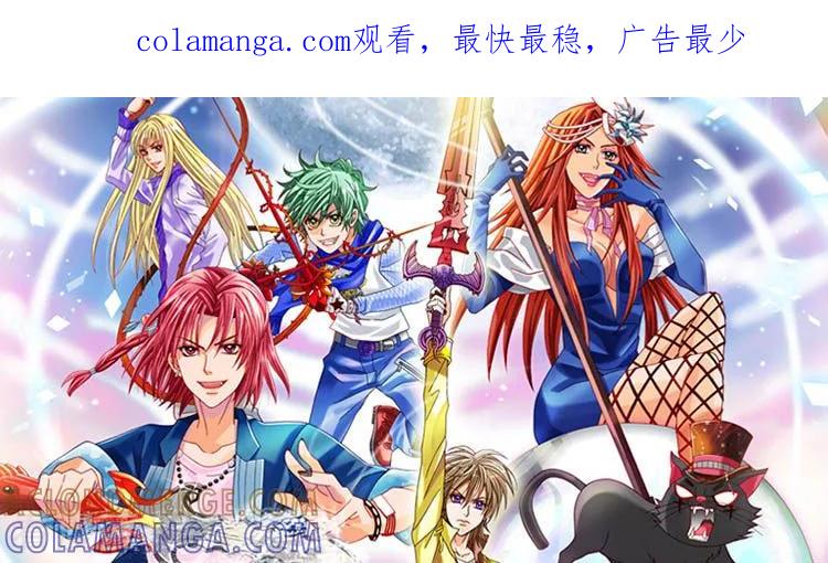 《我的蔷薇骑士1》第19话 暗夜的格斗1 第1页