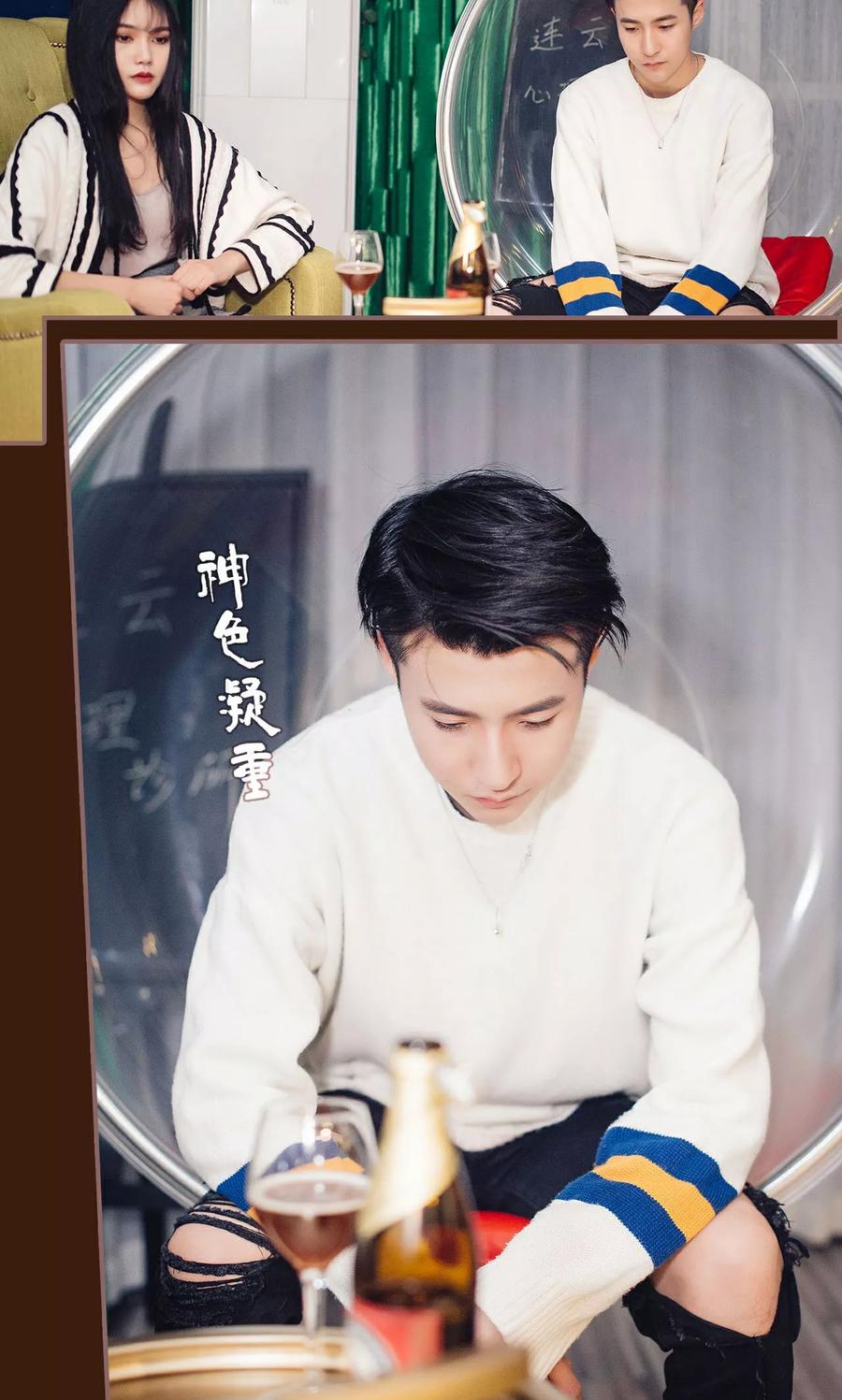 《想跟你在一起》第20话 第6页