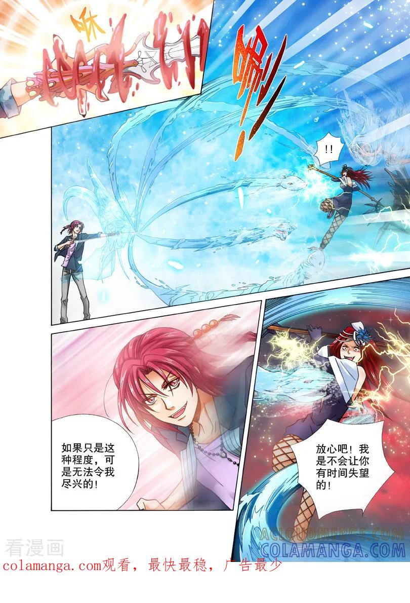 《我的蔷薇骑士1》第20话 暗夜的格斗2 第9页
