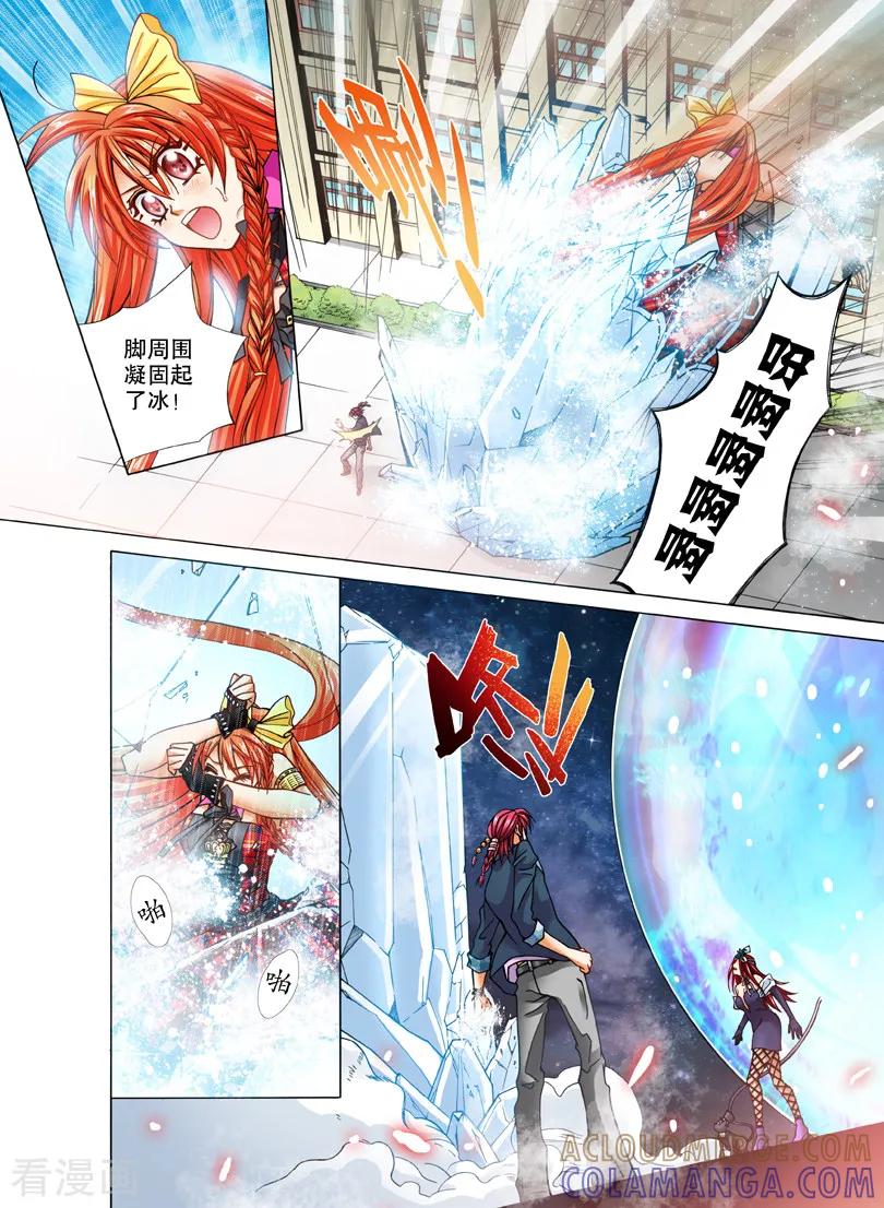 《我的蔷薇骑士1》第20话 暗夜的格斗2 第7页