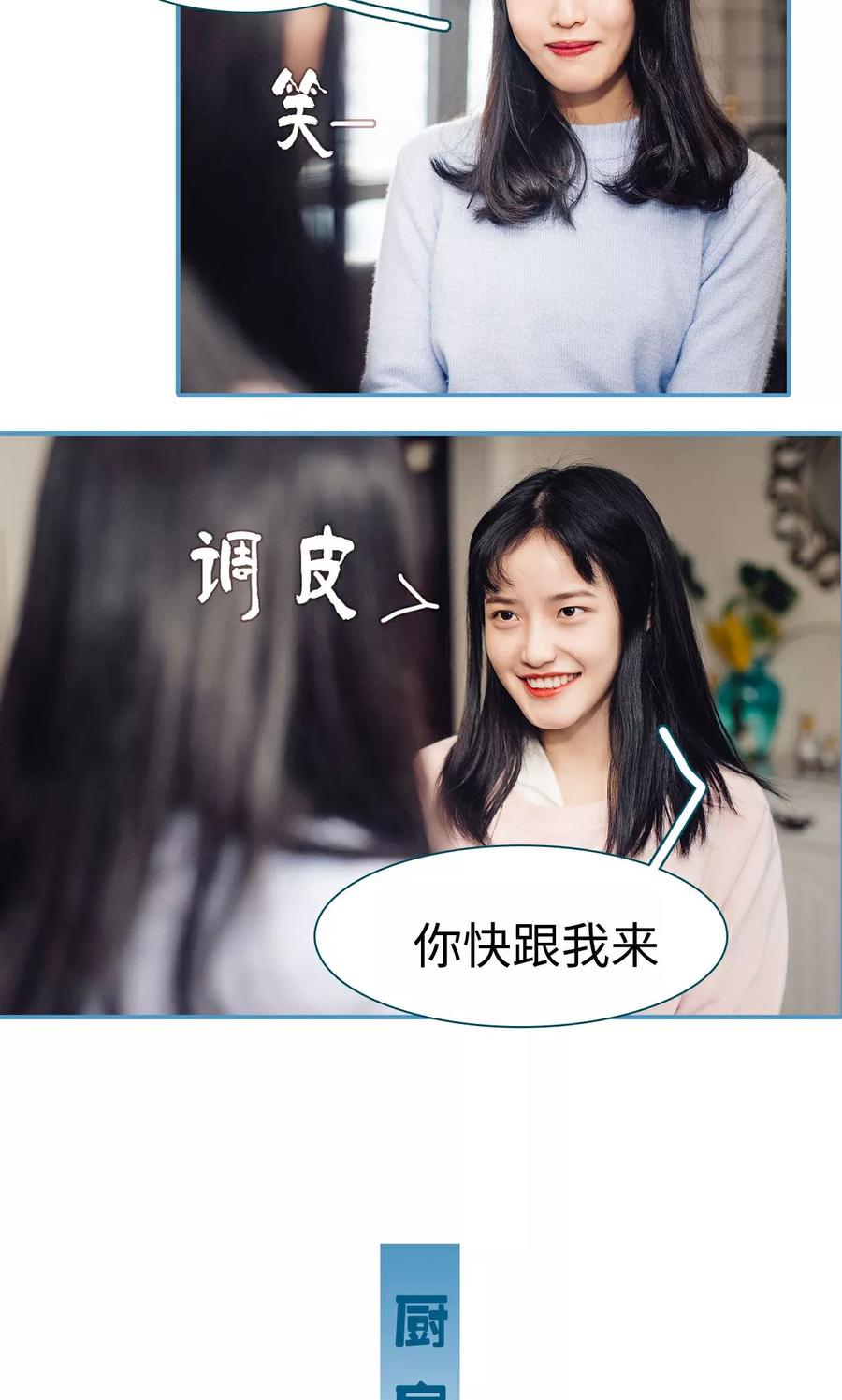 《想跟你在一起》第21话 第16页