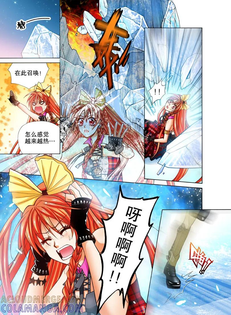 《我的蔷薇骑士1》第21话 暗夜的格斗3 第3页