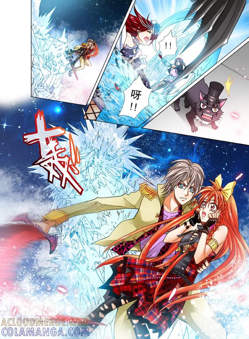 《我的蔷薇骑士1》第21话 暗夜的格斗3 第4页