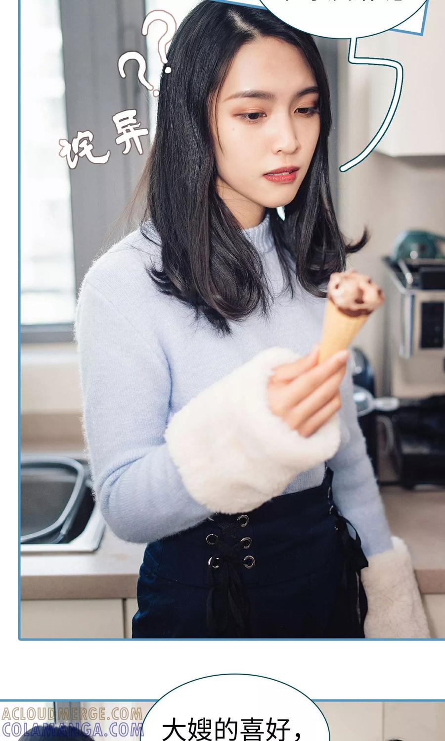 《想跟你在一起》第21话 第19页