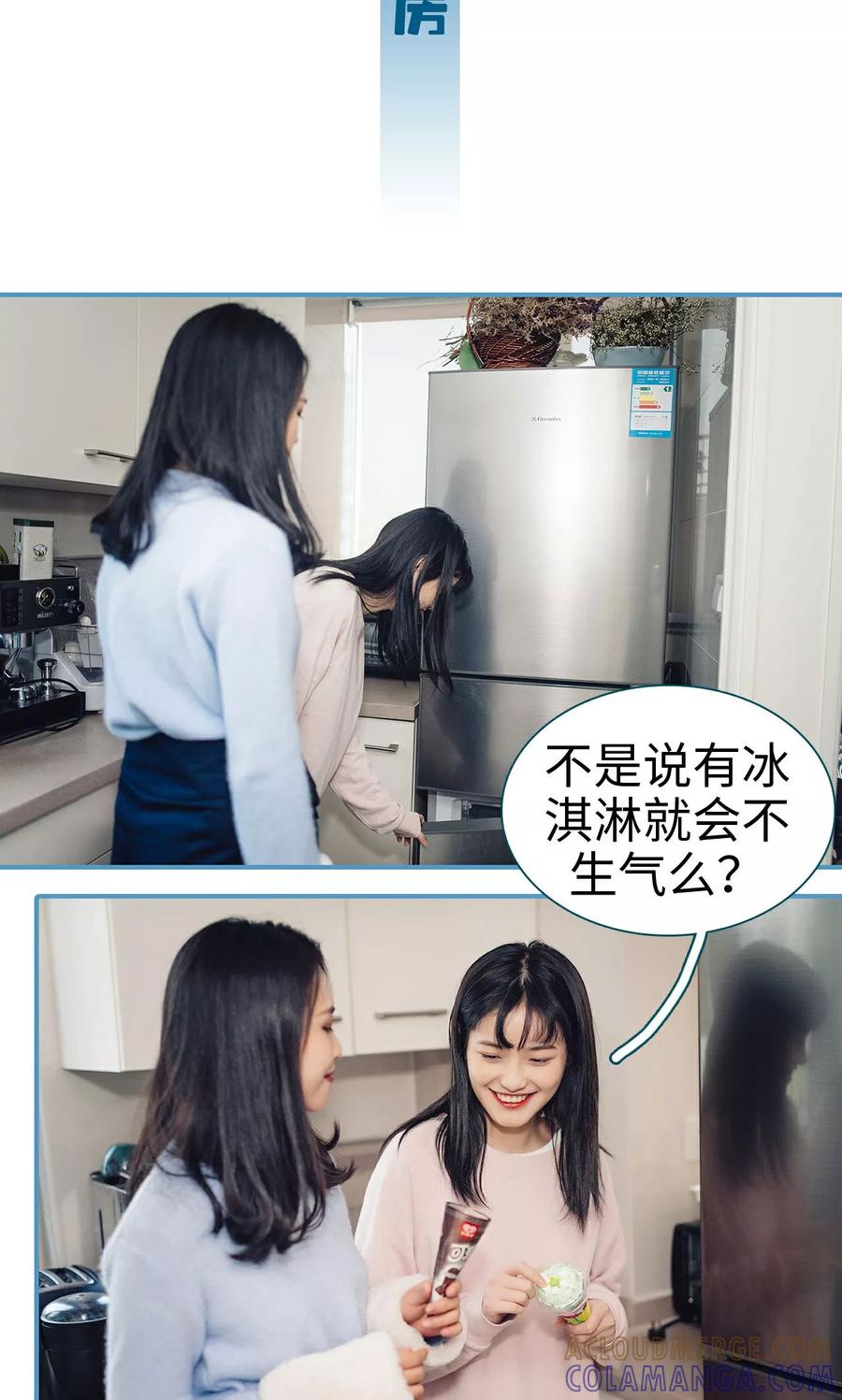 《想跟你在一起》第21话 第17页