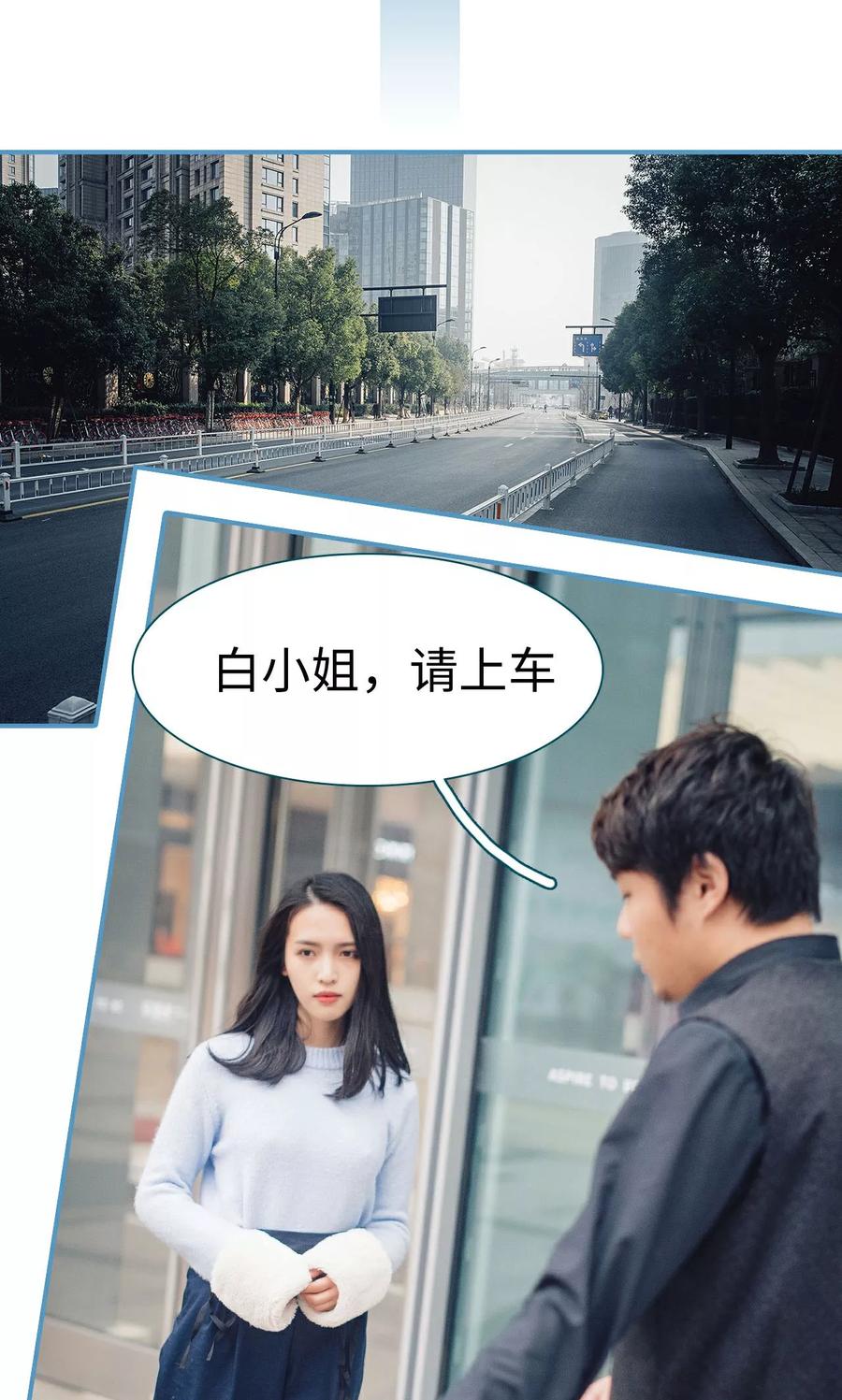 《想跟你在一起》第21话 第2页