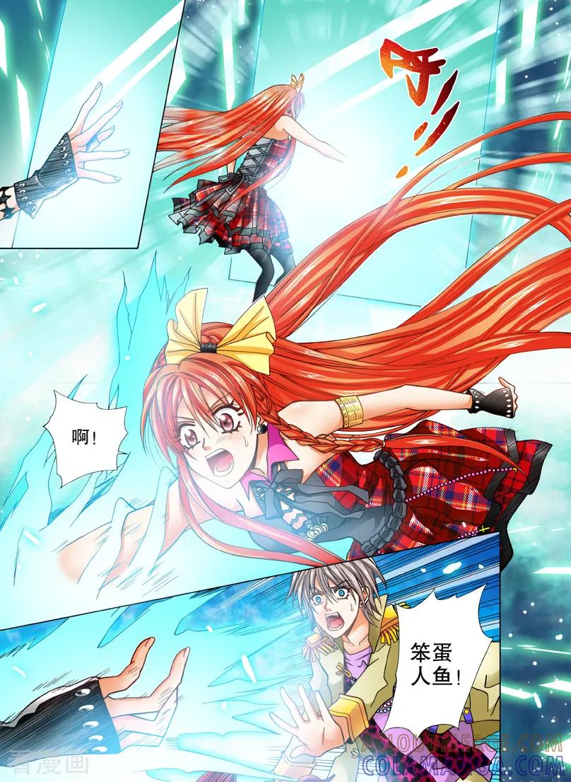 《我的蔷薇骑士1》第22话 镜子世界1 第7页