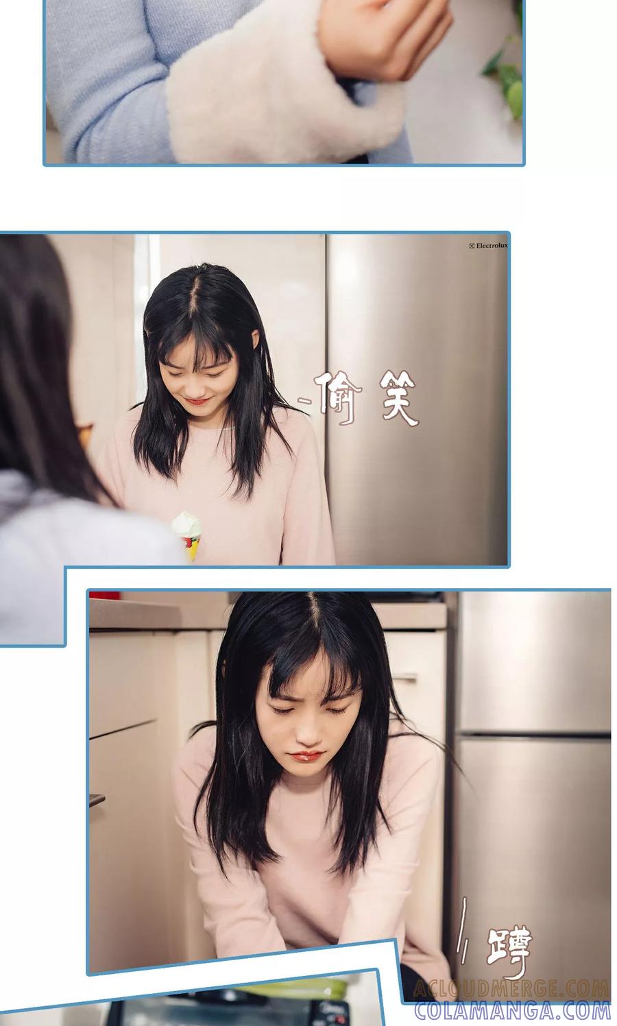 《想跟你在一起》第22话 第3页