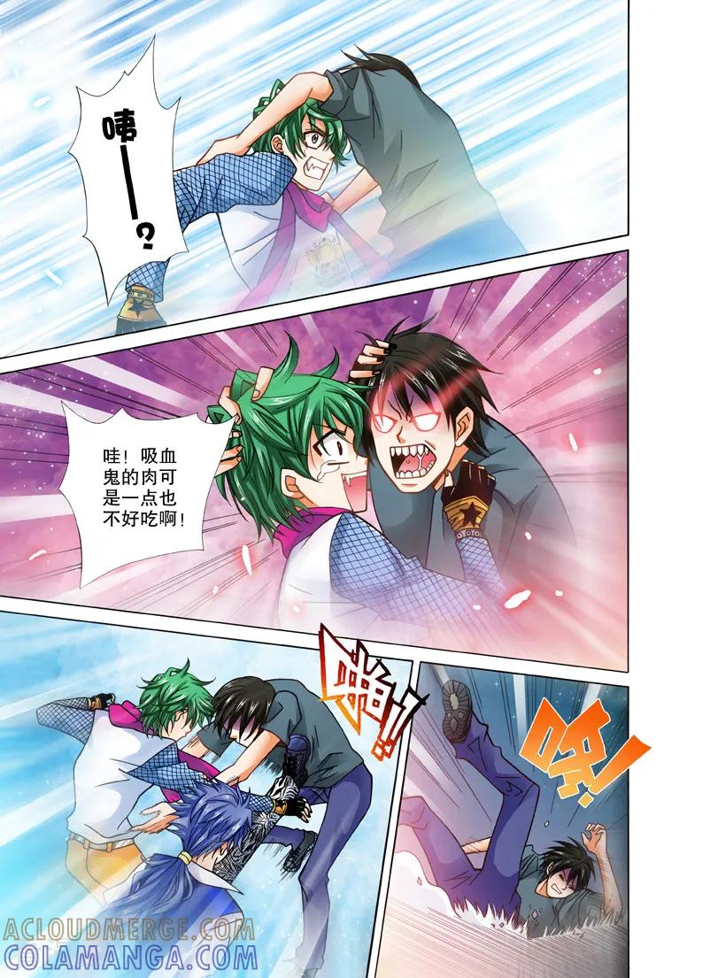 《我的蔷薇骑士1》第23话 镜子世界2 第6页