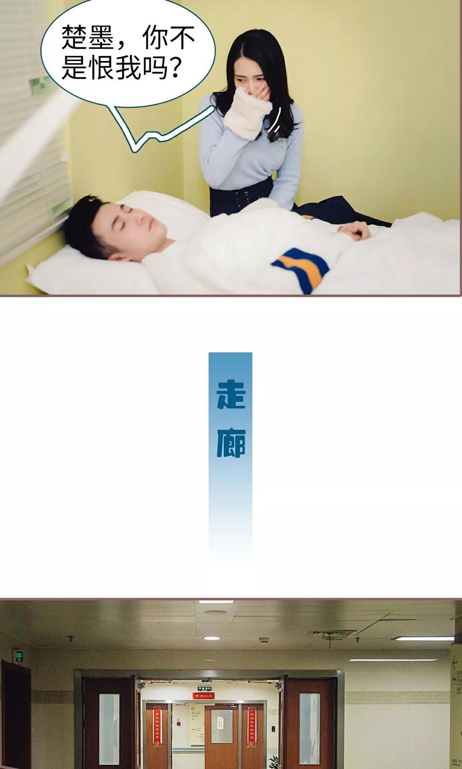《想跟你在一起》第23话 第12页