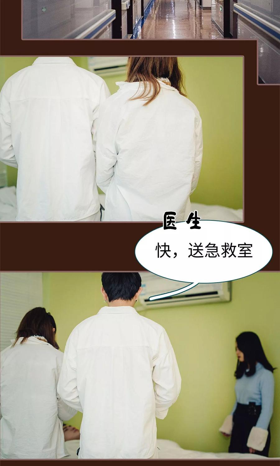 《想跟你在一起》第24话 第16页