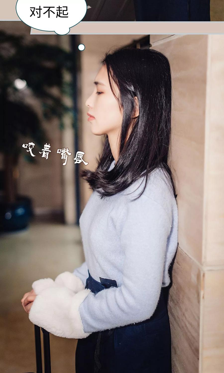 《想跟你在一起》第24话 第6页