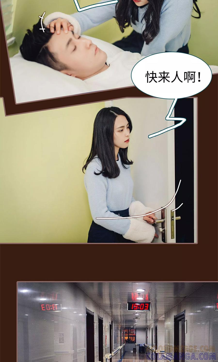 《想跟你在一起》第24话 第15页