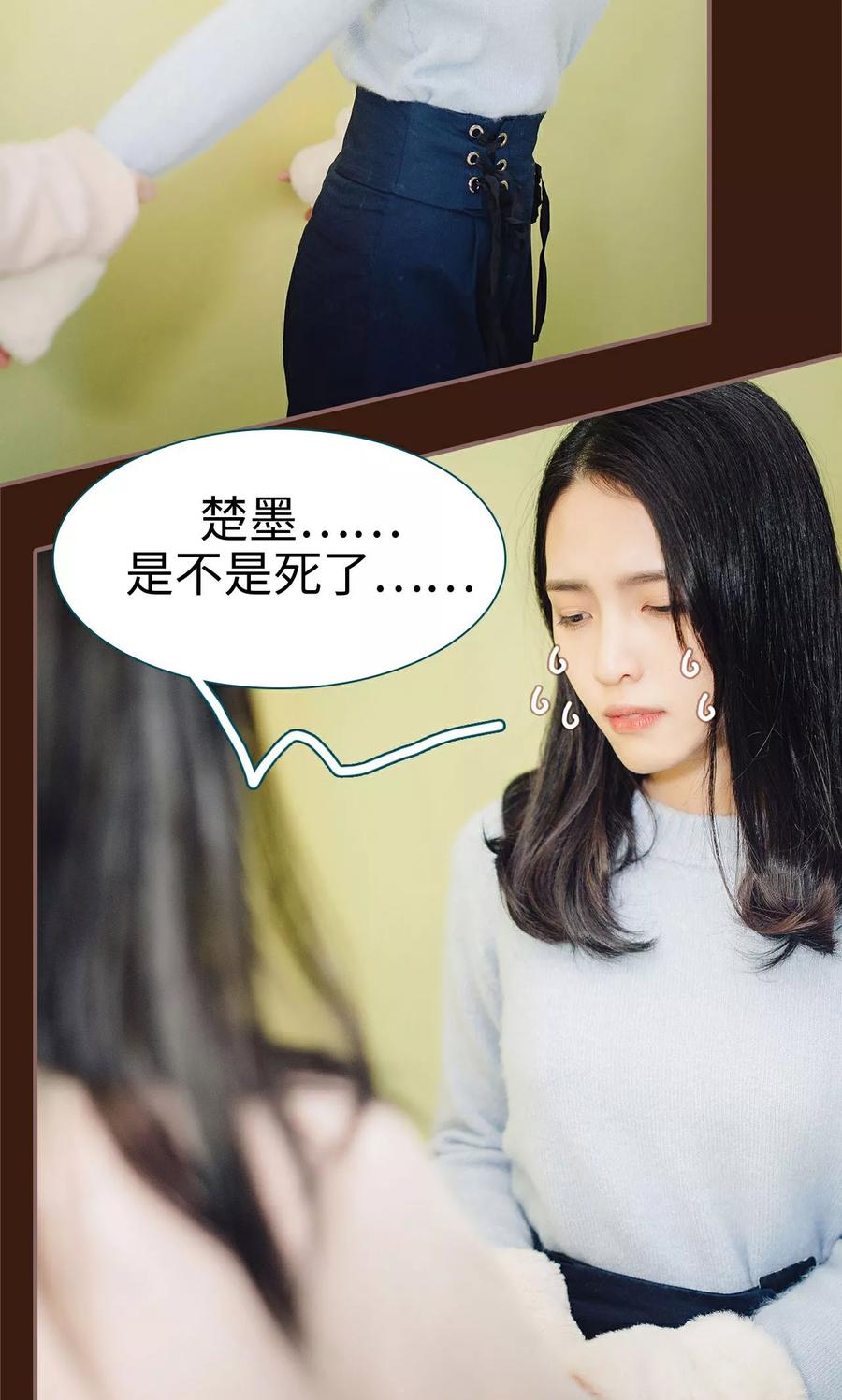 《想跟你在一起》第25话 第10页