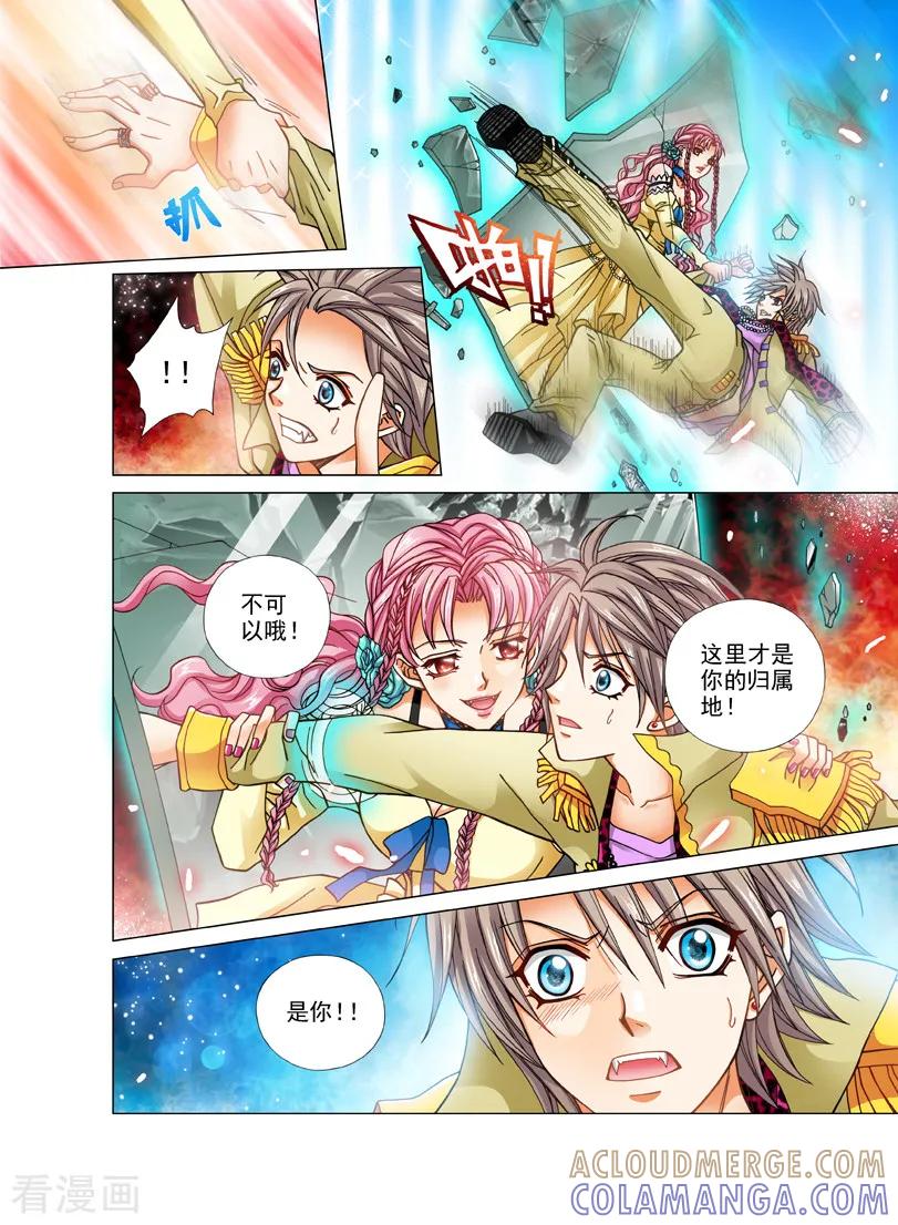 《我的蔷薇骑士1》第25话 死寂之海2 第11页