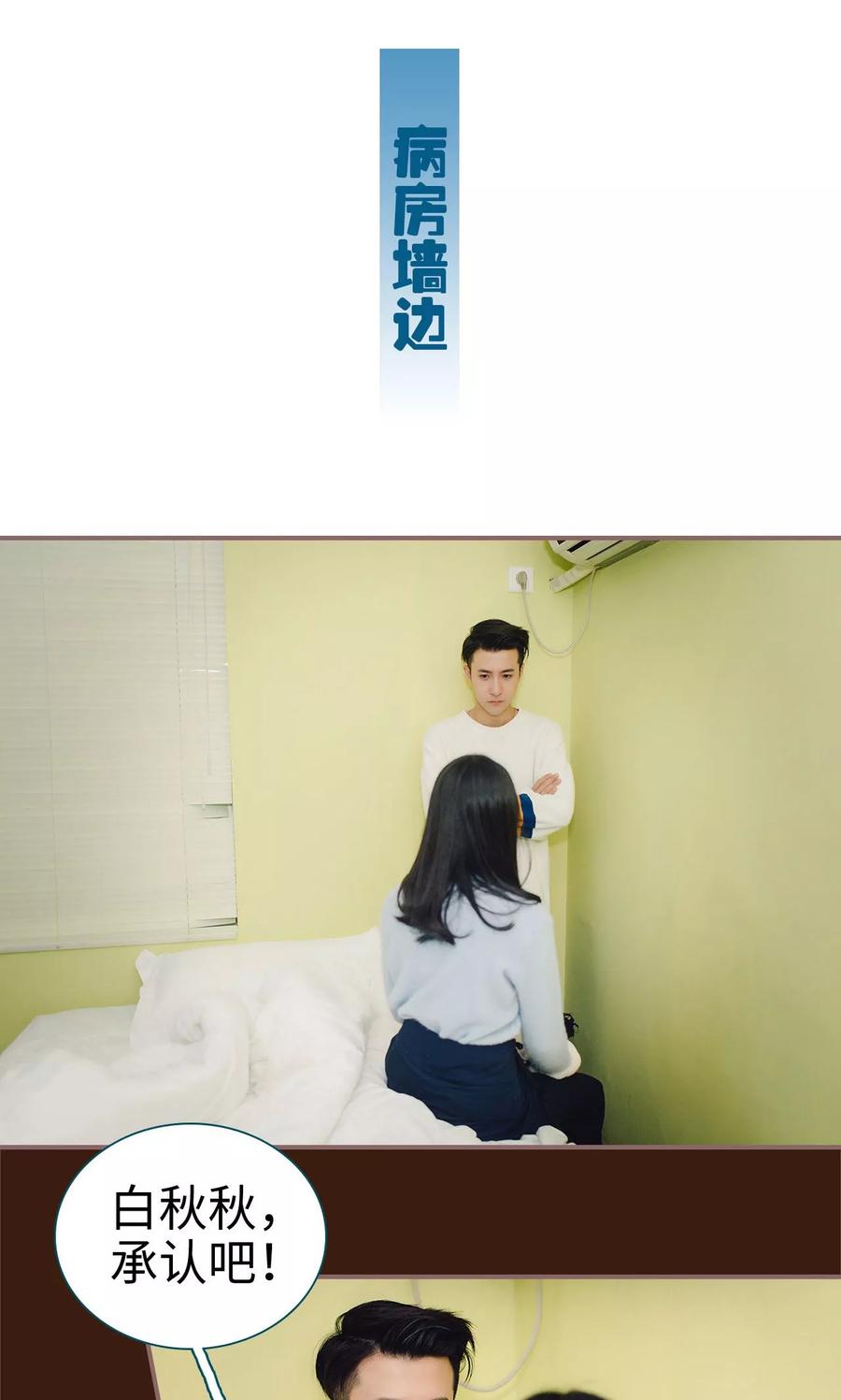《想跟你在一起》第26话 第10页