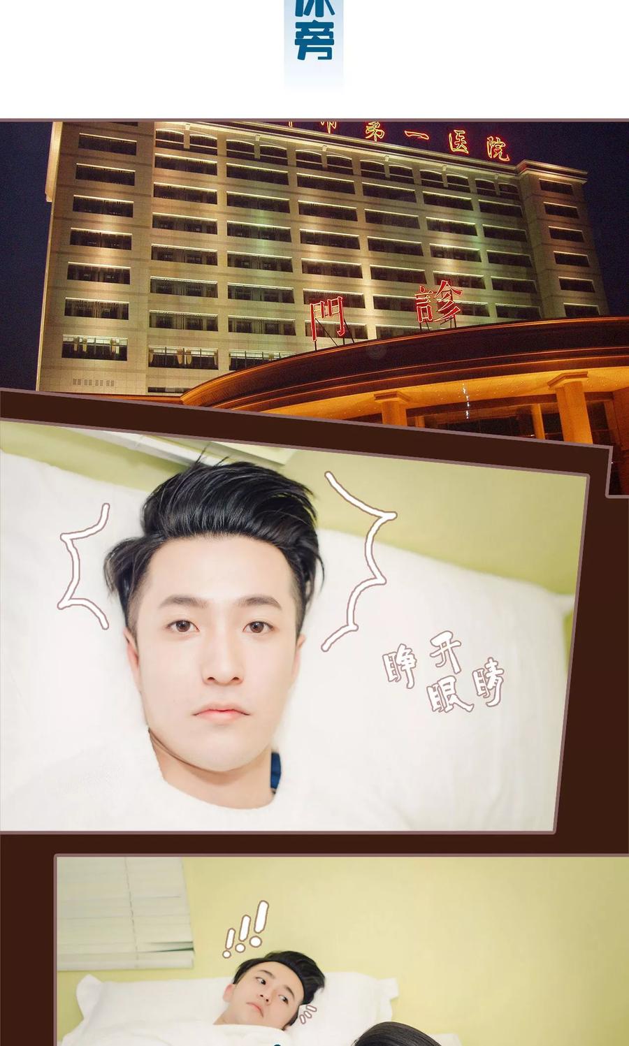 《想跟你在一起》第26话 第2页
