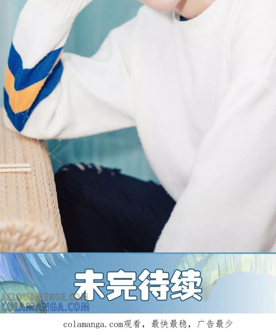 《想跟你在一起》第27话 第23页