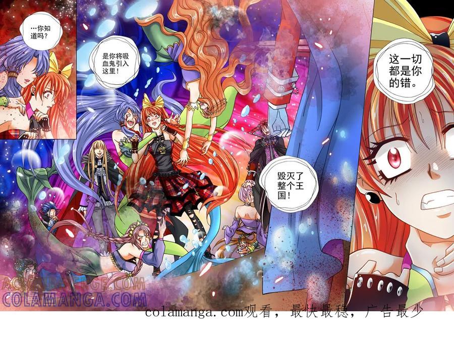 《我的蔷薇骑士1》第27话 深海的孤独1 第14页